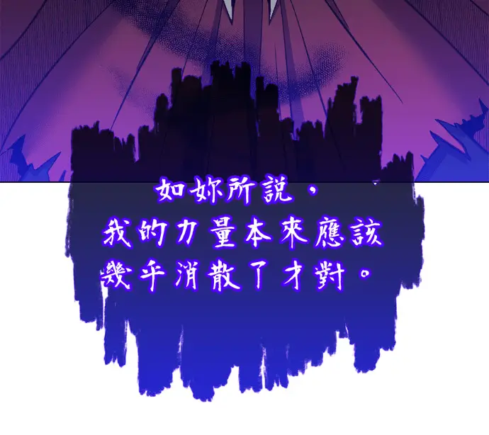 漫画《顶级英雄归来》第237话第61张图