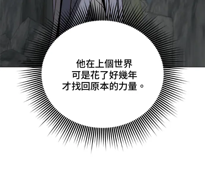 漫画《顶级英雄归来》第237话第64张图
