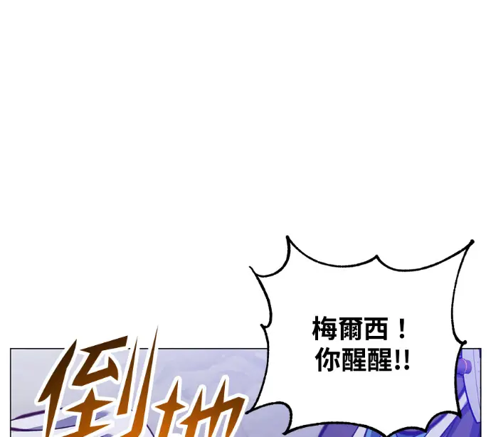 漫画《顶级英雄归来》第237话第65张图