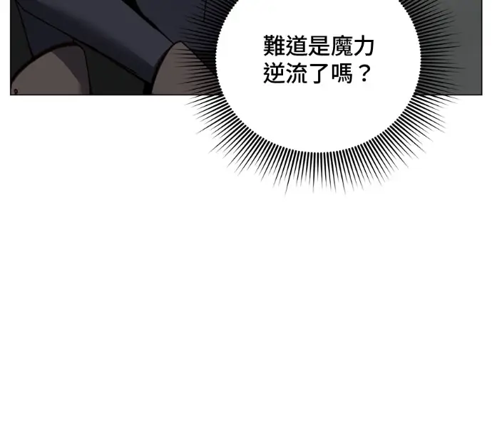 漫画《顶级英雄归来》第237话第67张图