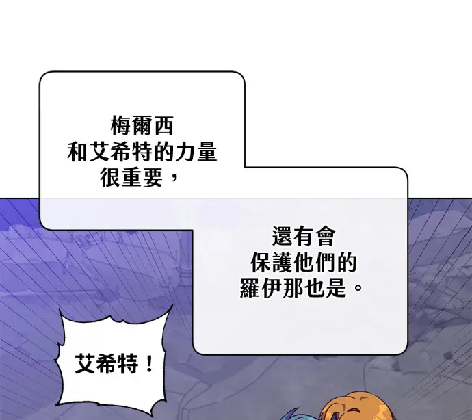漫画《顶级英雄归来》第237话第68张图