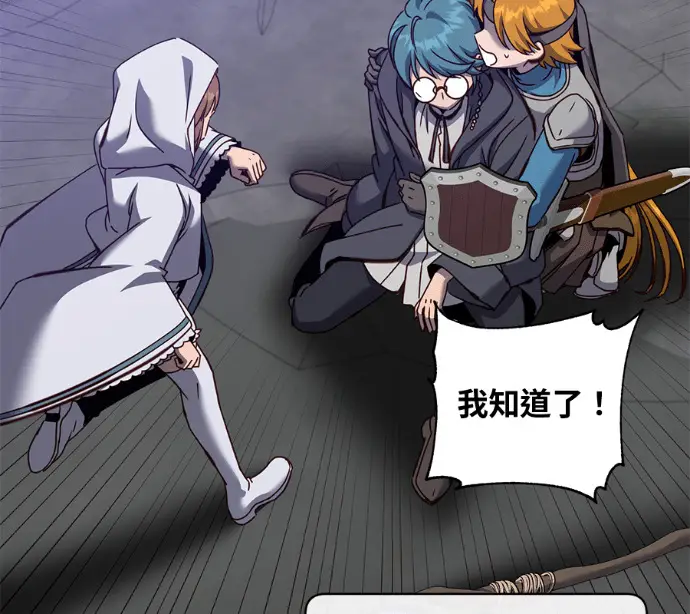 漫画《顶级英雄归来》第237话第69张图