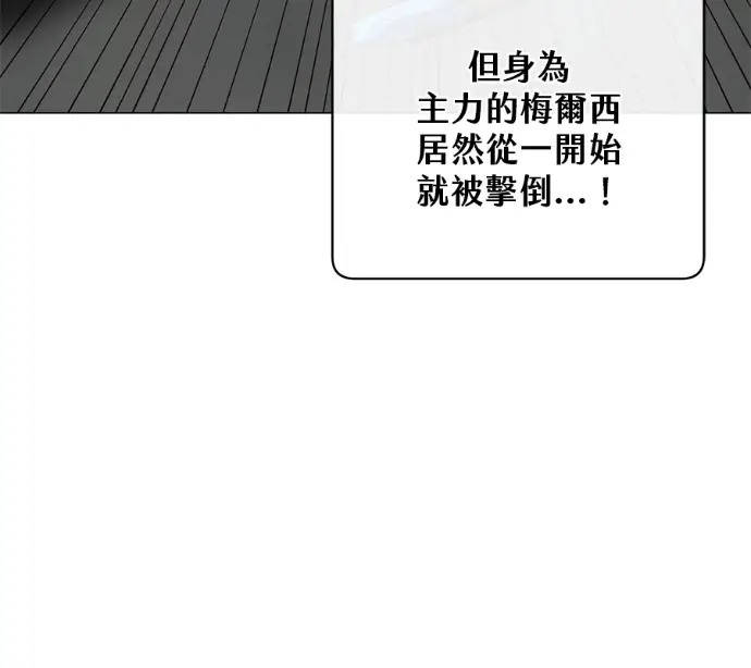 漫画《顶级英雄归来》第237话第70张图