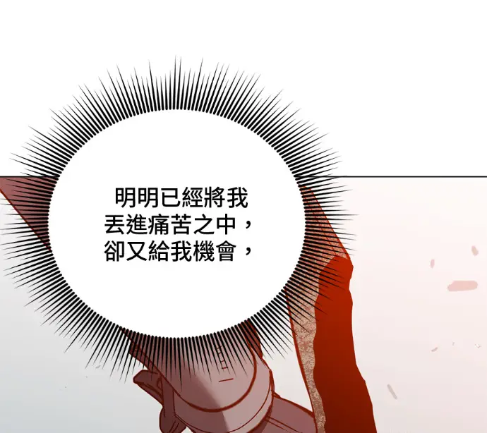漫画《顶级英雄归来》第237话第71张图