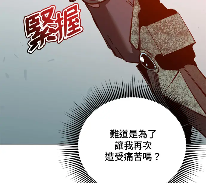 漫画《顶级英雄归来》第237话第72张图