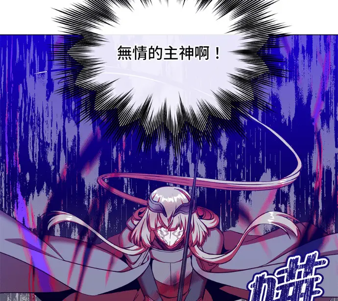 漫画《顶级英雄归来》第237话第74张图