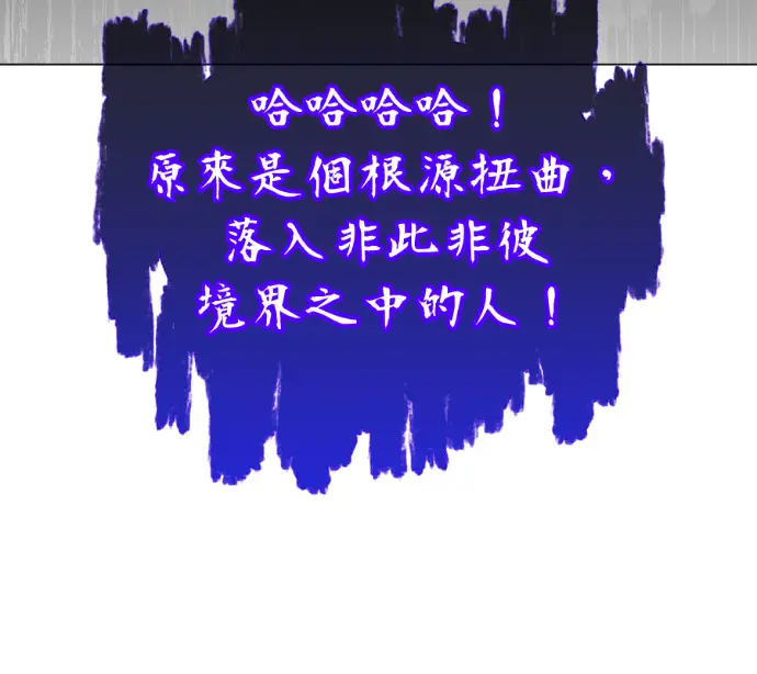 漫画《顶级英雄归来》第237话第76张图