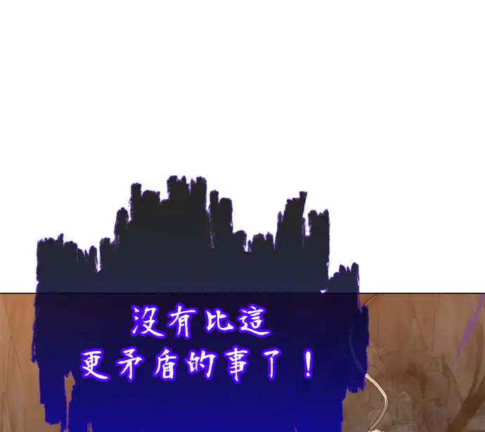 漫画《顶级英雄归来》第237话第77张图