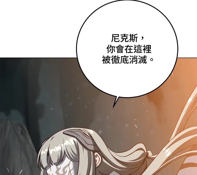 漫画《顶级英雄归来》第237话第80张图