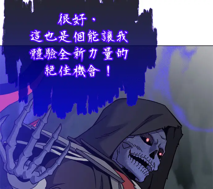 漫画《顶级英雄归来》第237话第83张图