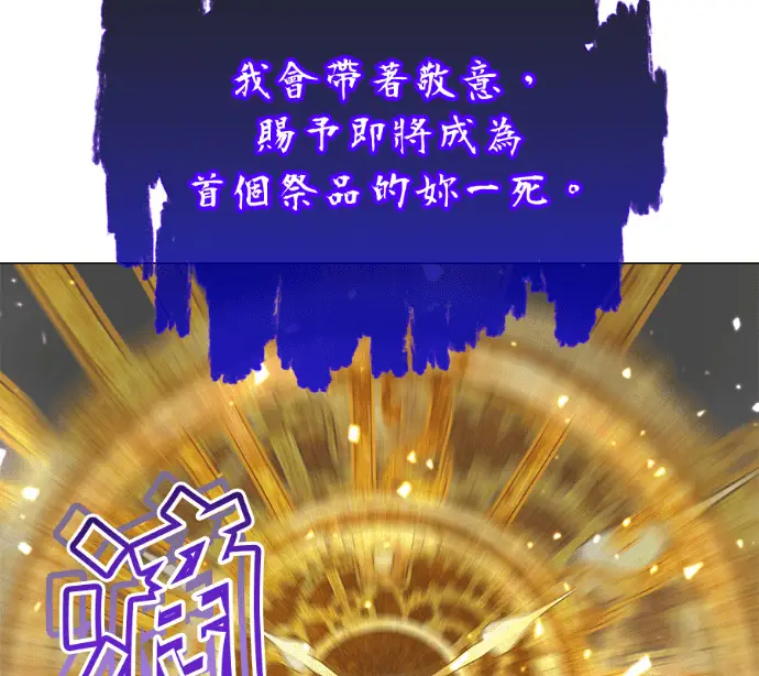 漫画《顶级英雄归来》第237话第86张图