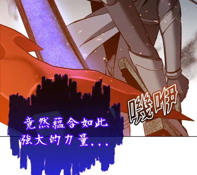 漫画《顶级英雄归来》第237话第93张图
