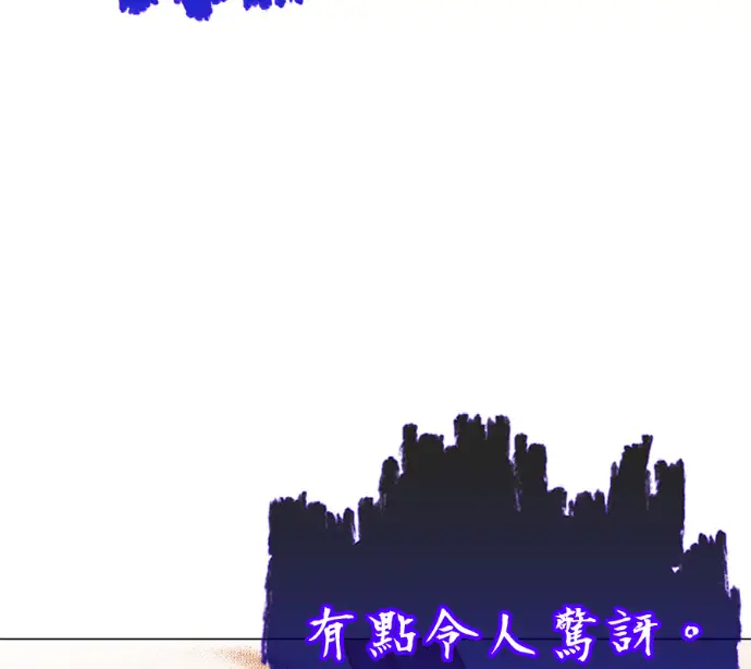 漫画《顶级英雄归来》第237话第94张图