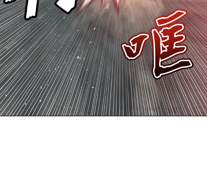 漫画《顶级英雄归来》第237话第99张图