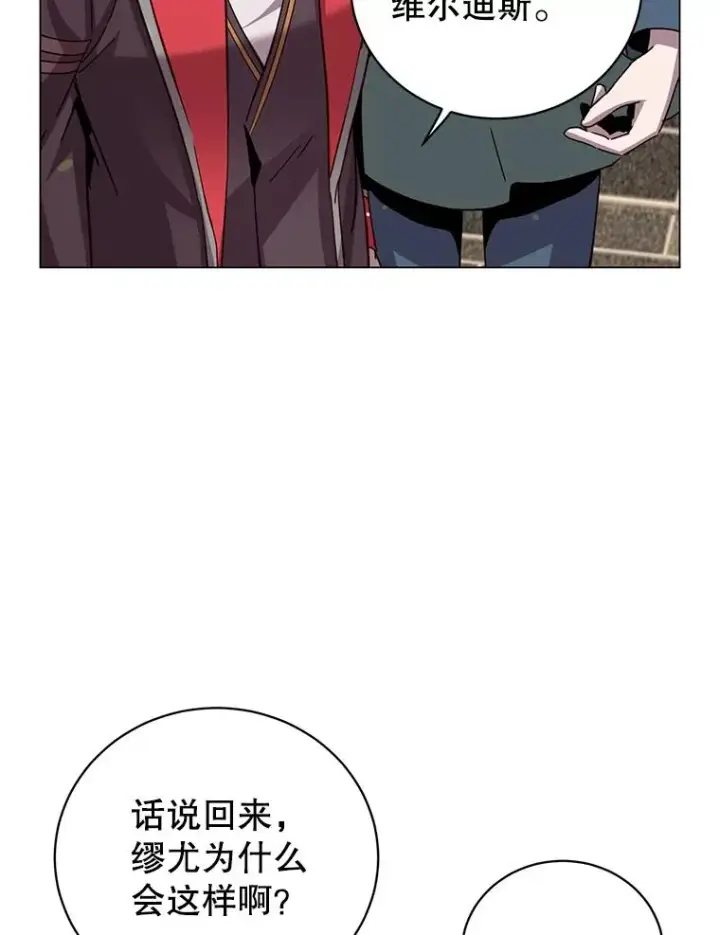 漫画《顶级英雄归来》175.说谎的原因第99张图