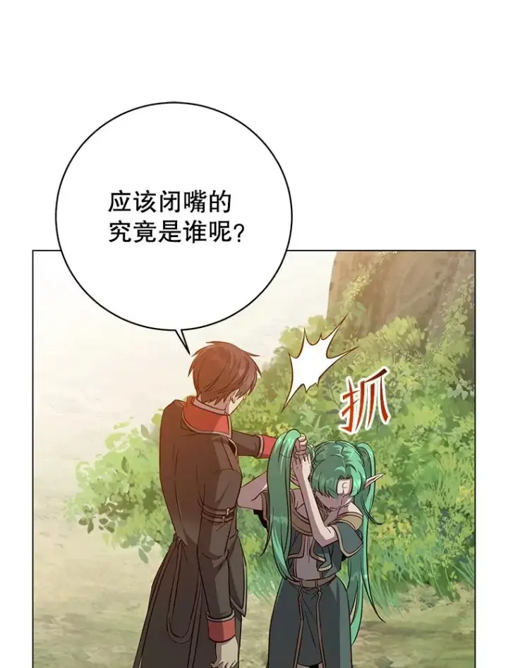 漫画《顶级英雄归来》176.魅惑第16张图