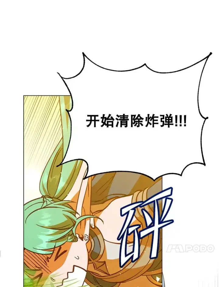 漫画《顶级英雄归来》176.魅惑第56张图