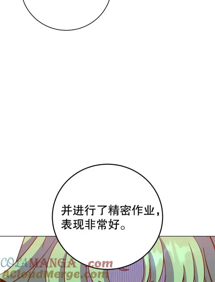 漫画《顶级英雄归来》176.魅惑第61张图