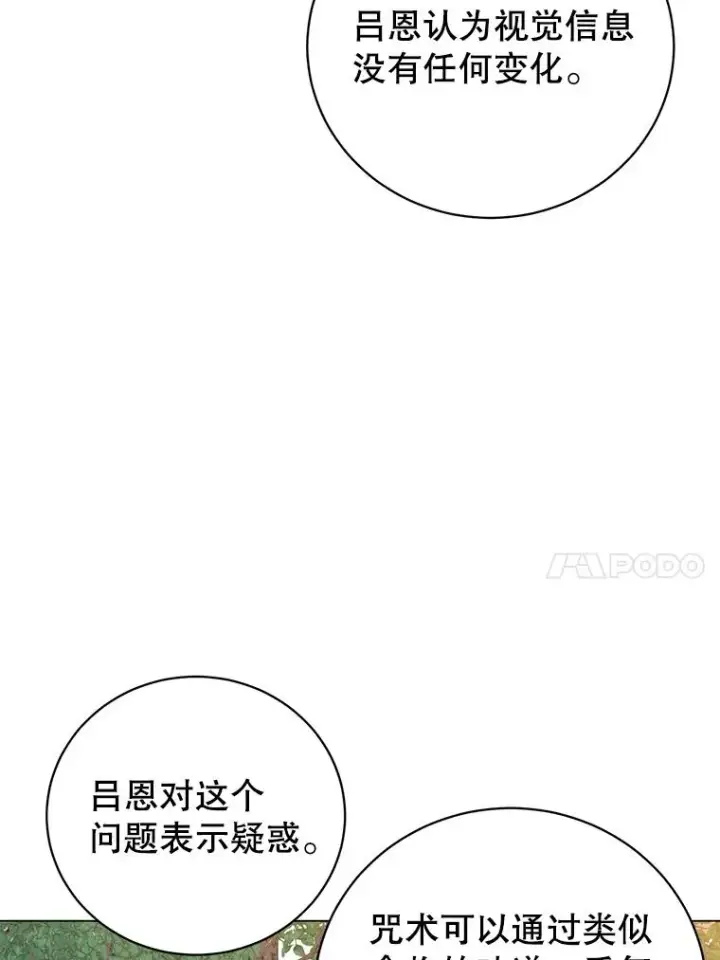 漫画《顶级英雄归来》178.爱娜贝尔第10张图