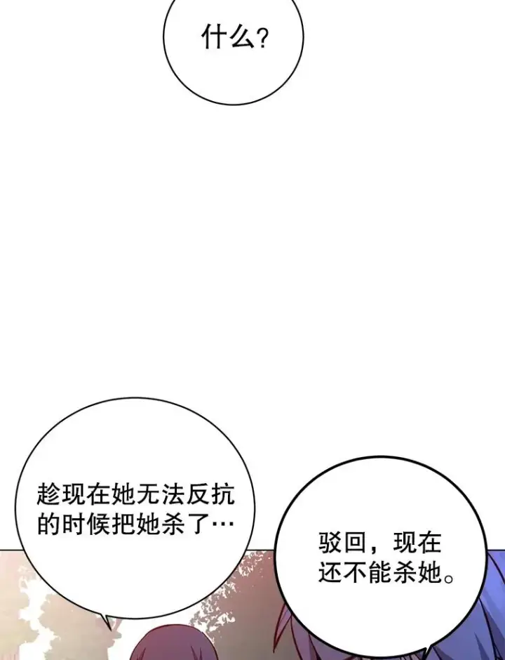 漫画《顶级英雄归来》178.爱娜贝尔第19张图