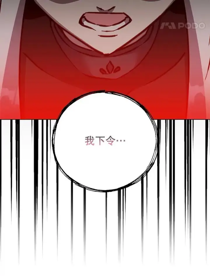 漫画《顶级英雄归来》184.封印第103张图