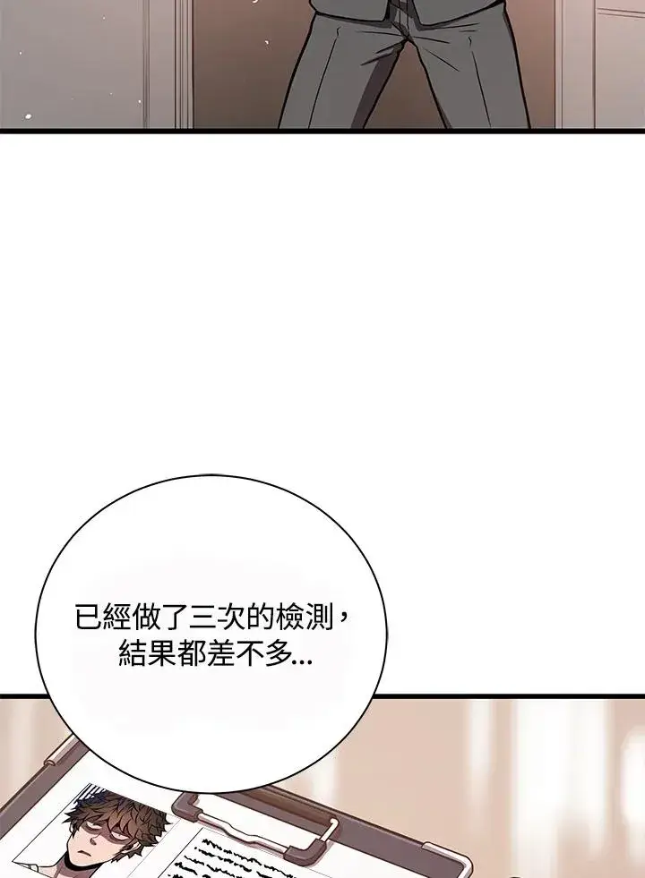 漫画《地狱独食》第28话第103张图