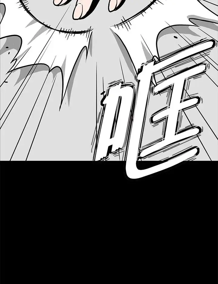 漫画《地狱独食》第28话第12张图