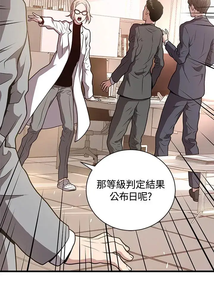 漫画《地狱独食》第28话第120张图