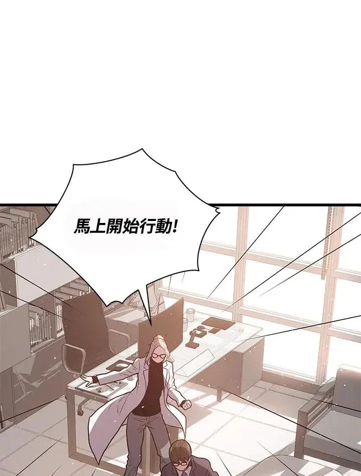 漫画《地狱独食》第28话第123张图