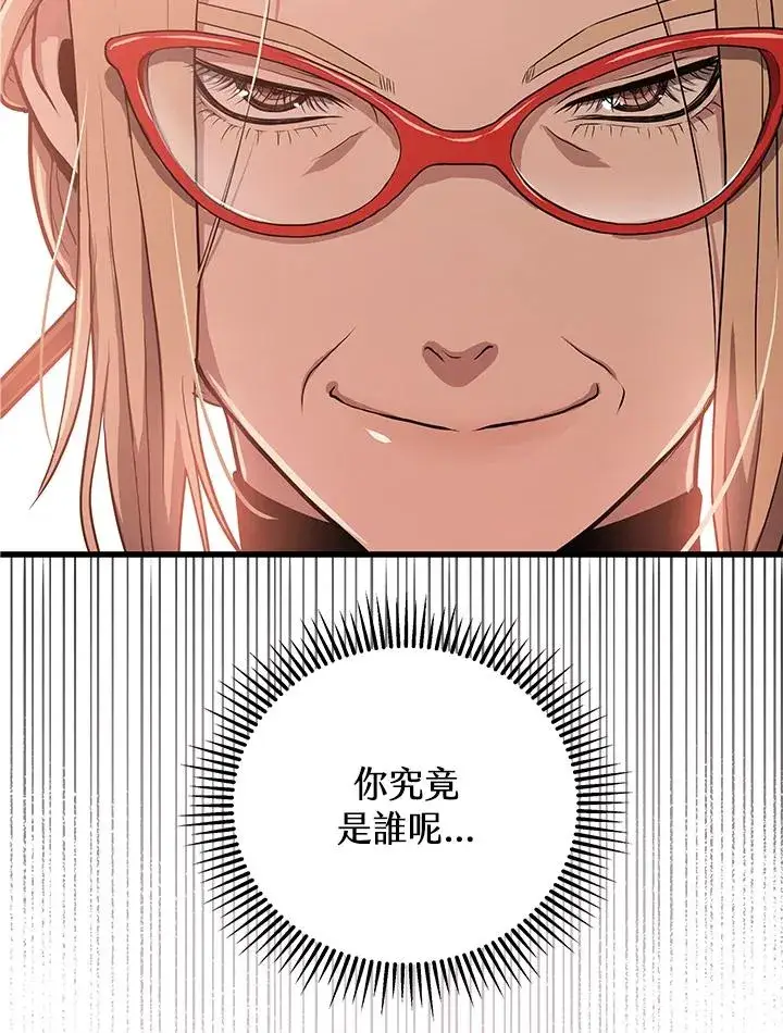 漫画《地狱独食》第28话第127张图