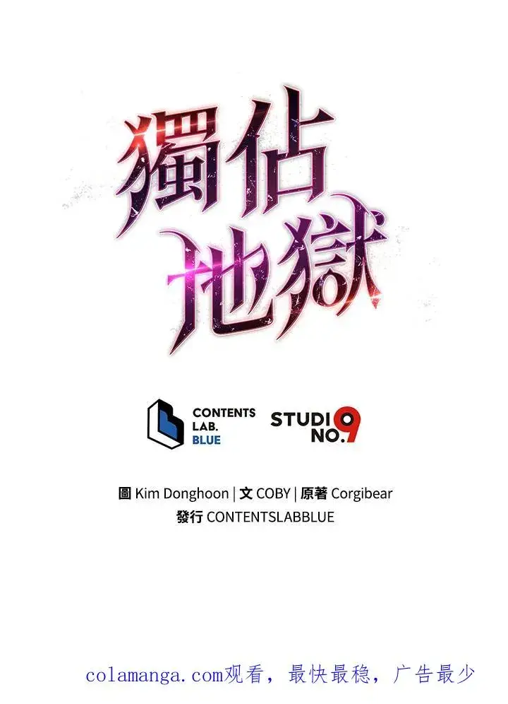 漫画《地狱独食》第28话第136张图