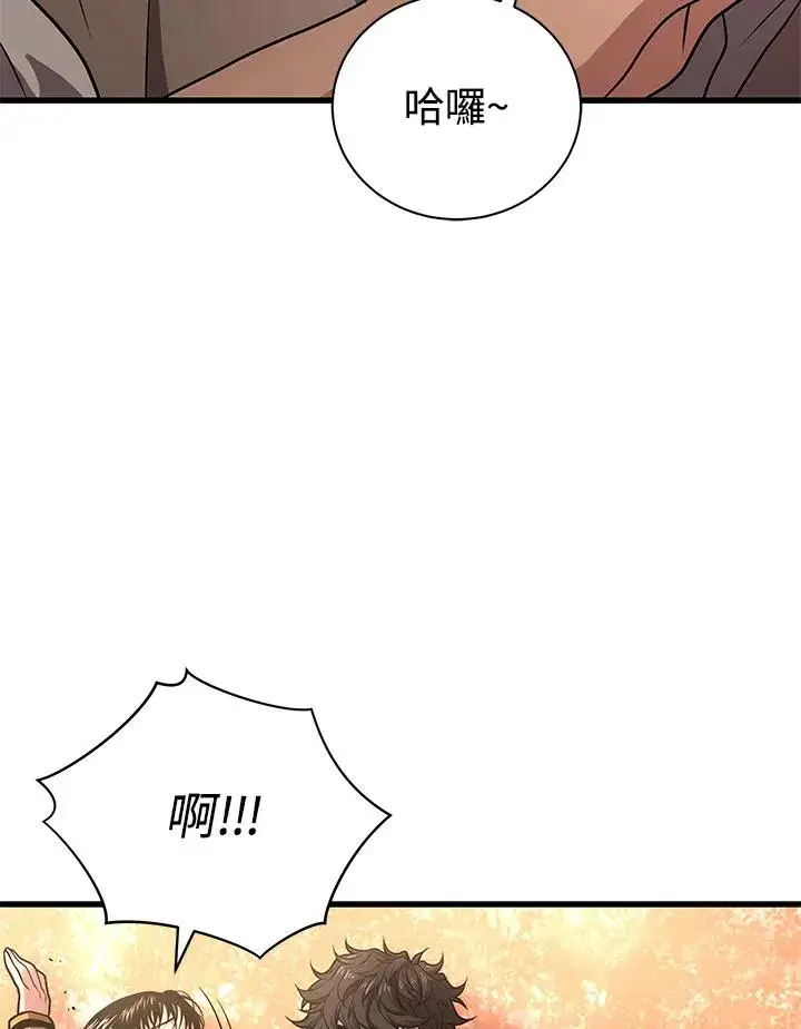 漫画《地狱独食》第28话第26张图