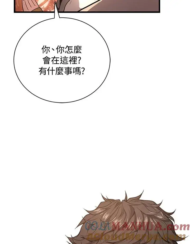 漫画《地狱独食》第28话第29张图