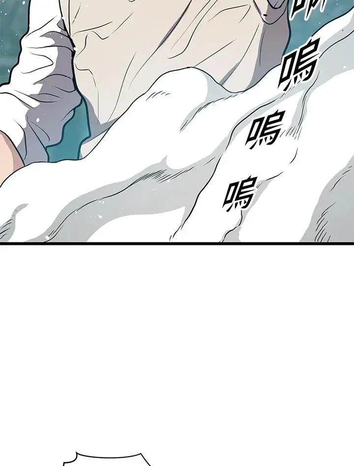 漫画《地狱独食》第28话第3张图