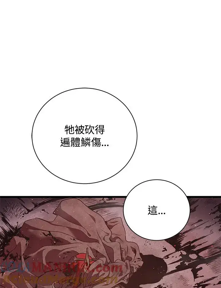 漫画《地狱独食》第28话第37张图
