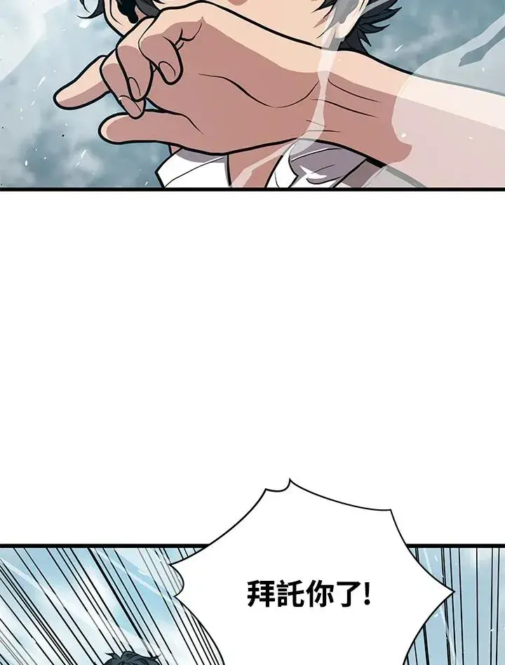 漫画《地狱独食》第28话第6张图