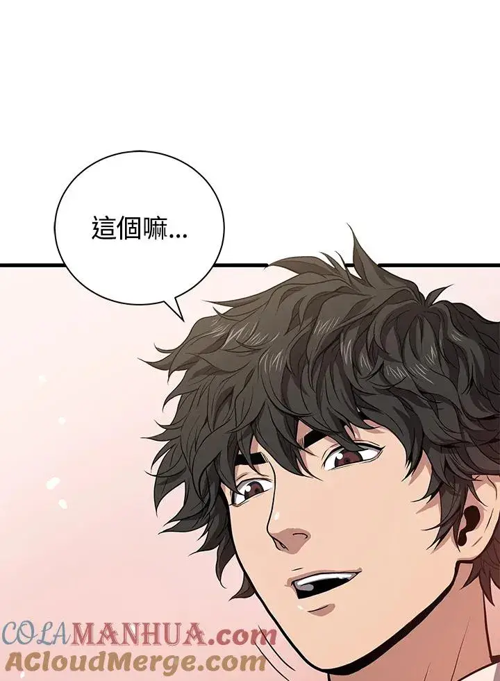 漫画《地狱独食》第28话第65张图