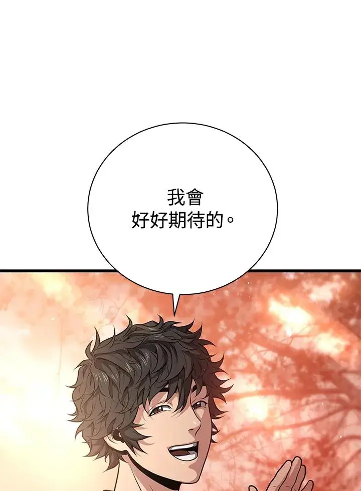 漫画《地狱独食》第28话第72张图