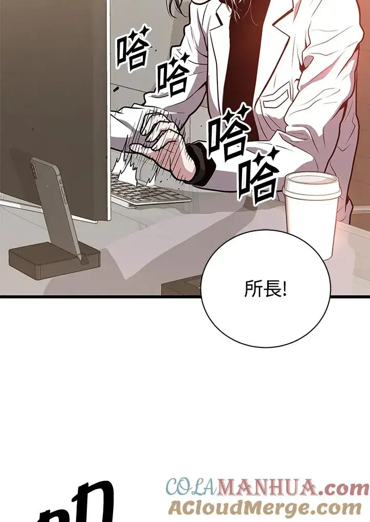 漫画《地狱独食》第28话第81张图
