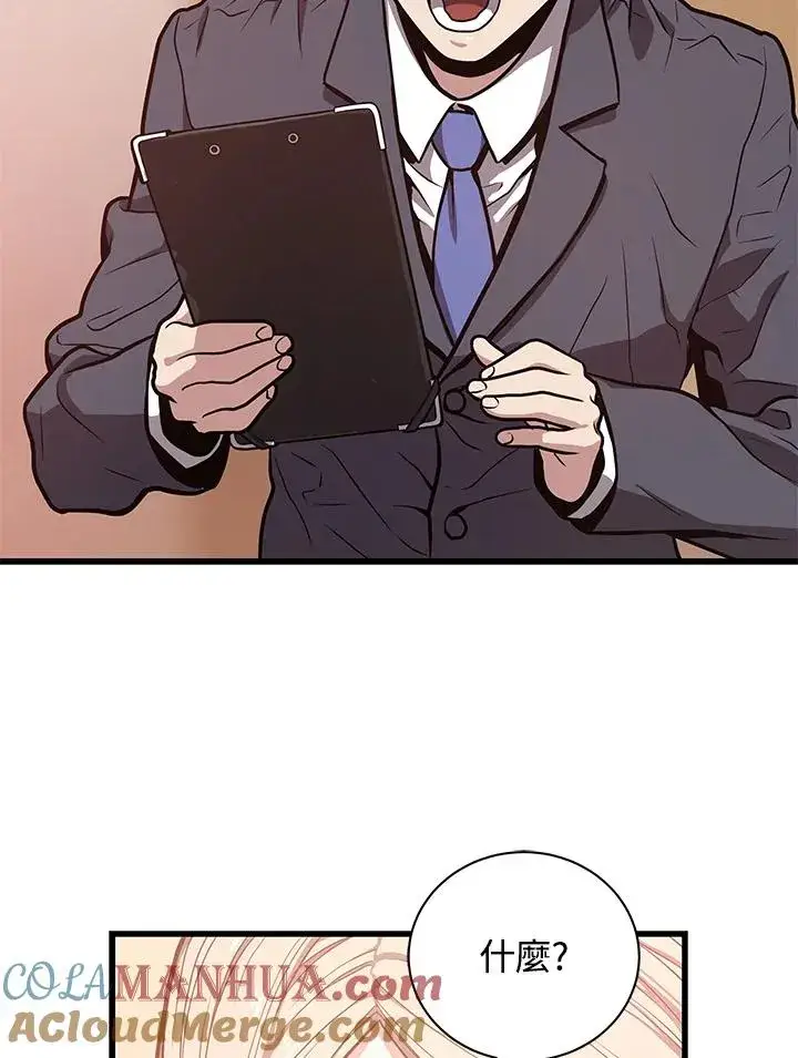 漫画《地狱独食》第28话第85张图