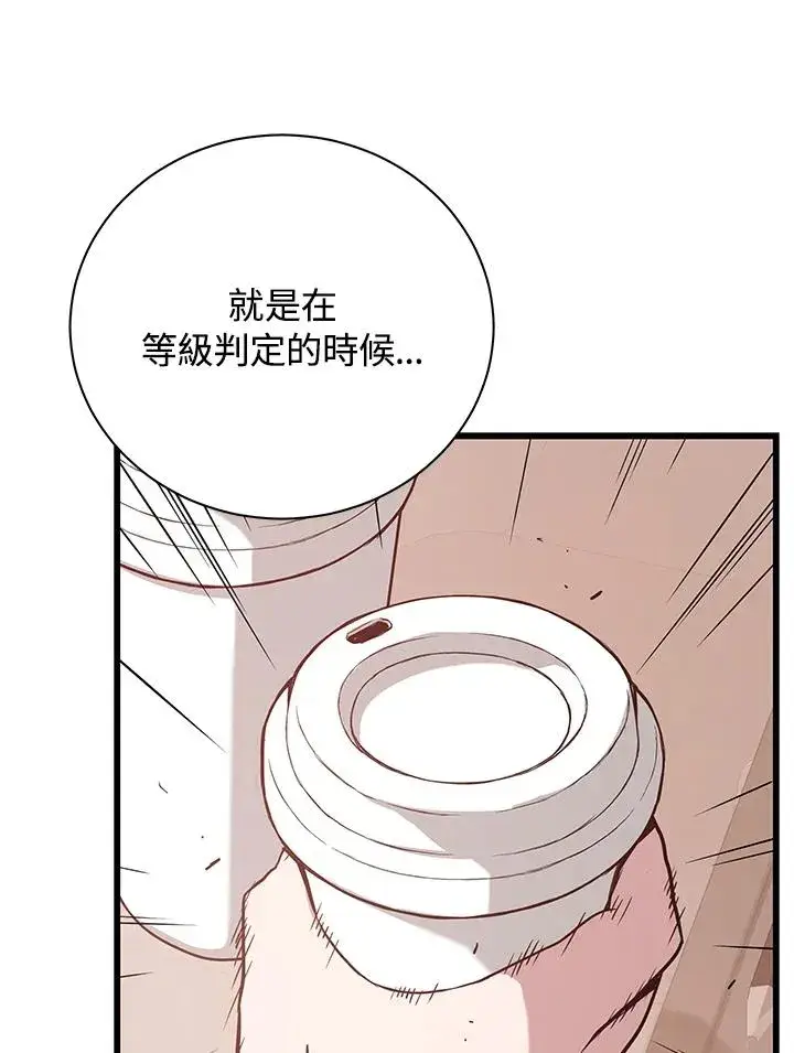 漫画《地狱独食》第28话第87张图