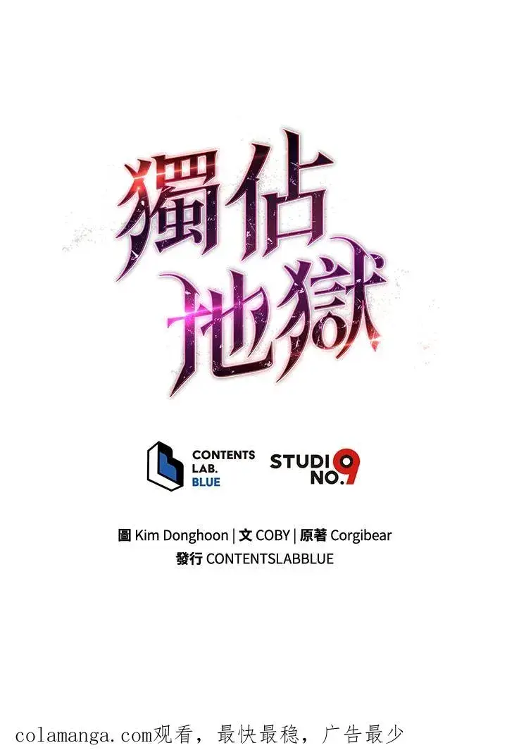 漫画《地狱独食》第34话第151张图
