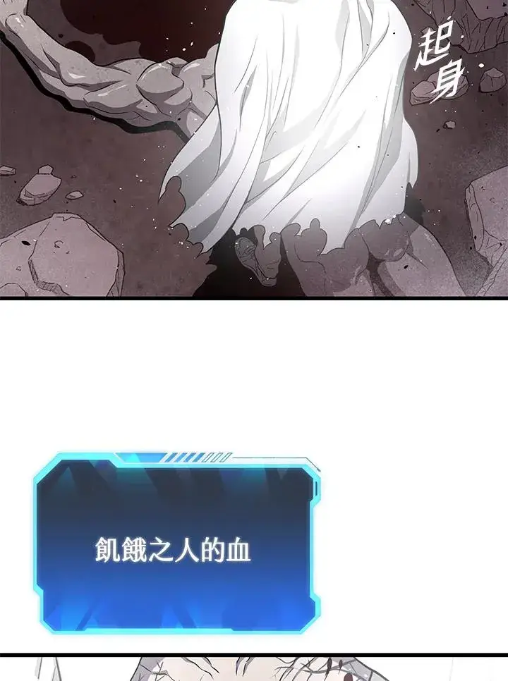 漫画《地狱独食》第36话第19张图