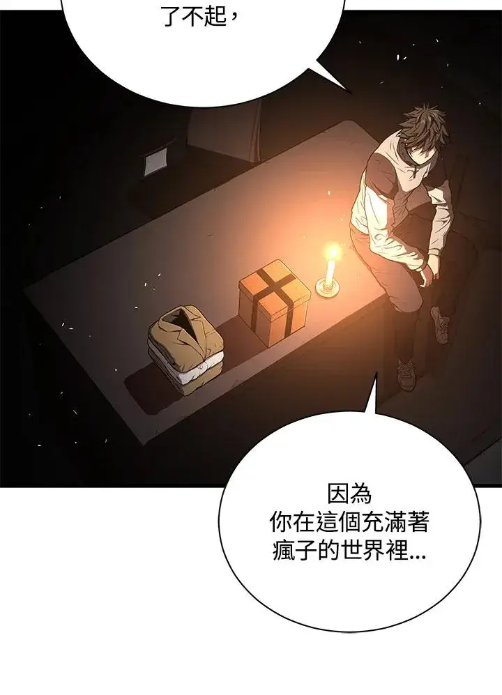漫画《地狱独食》第40话第104张图