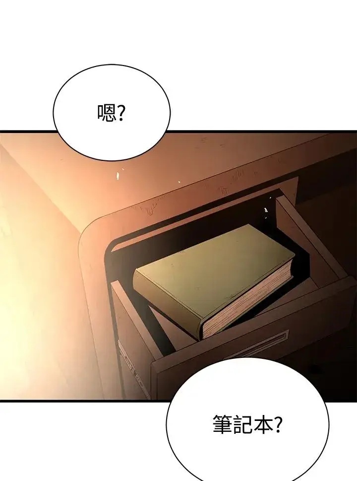 漫画《地狱独食》第40话第111张图