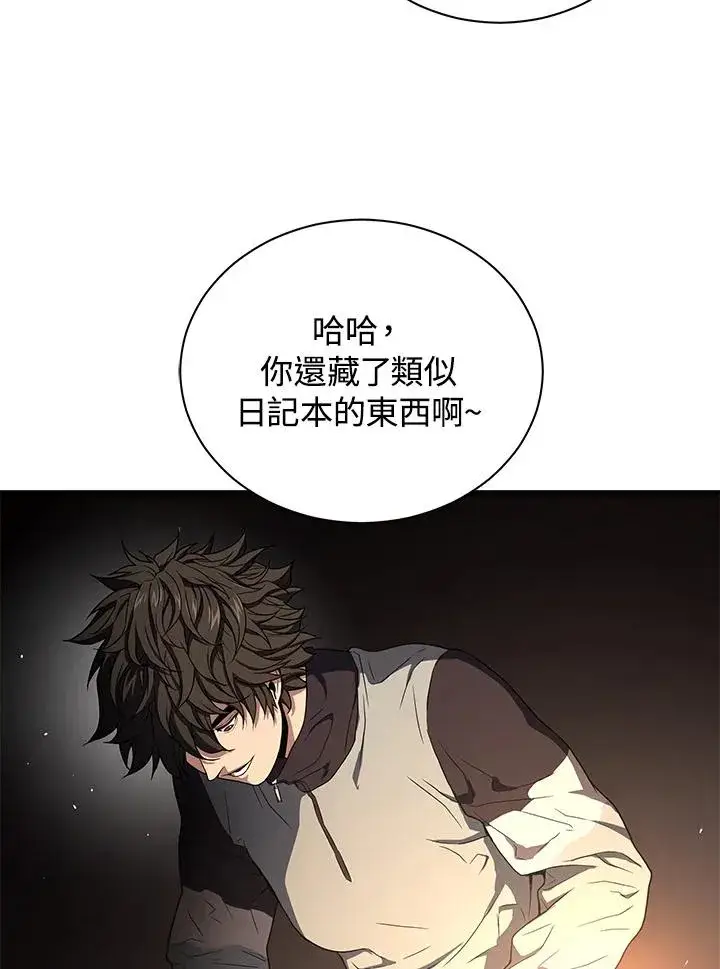 漫画《地狱独食》第40话第112张图