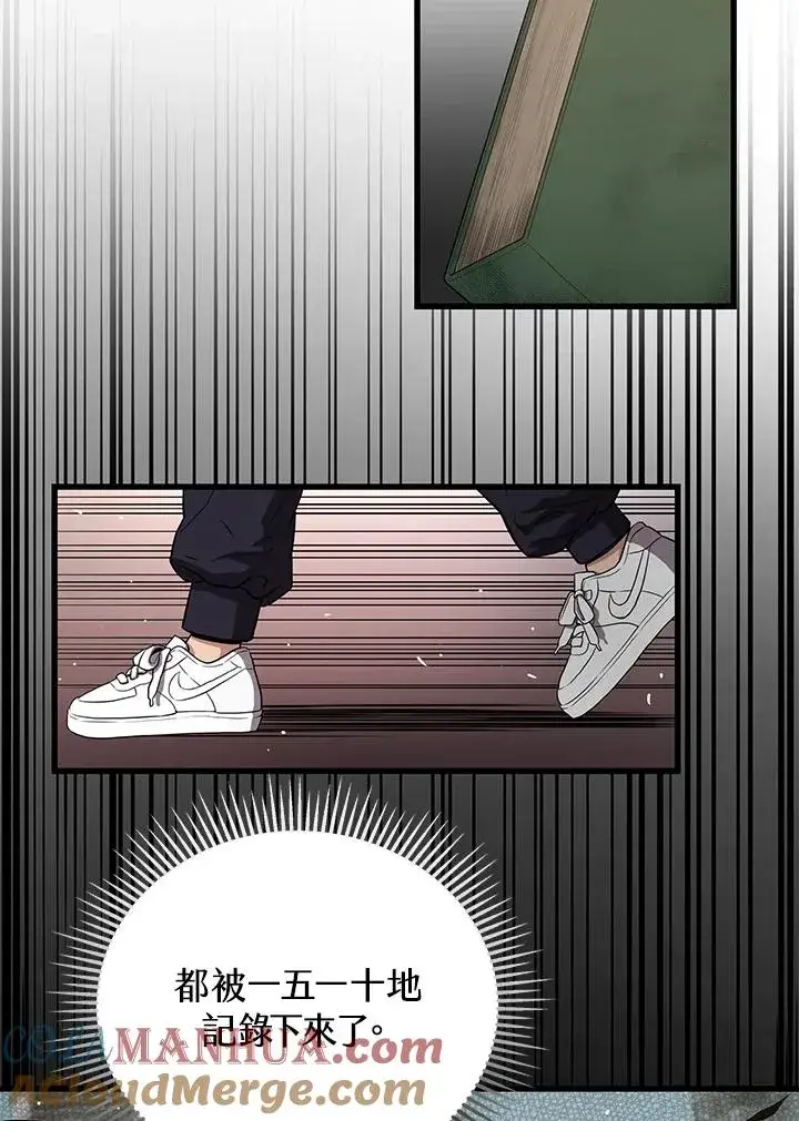 漫画《地狱独食》第40话第121张图