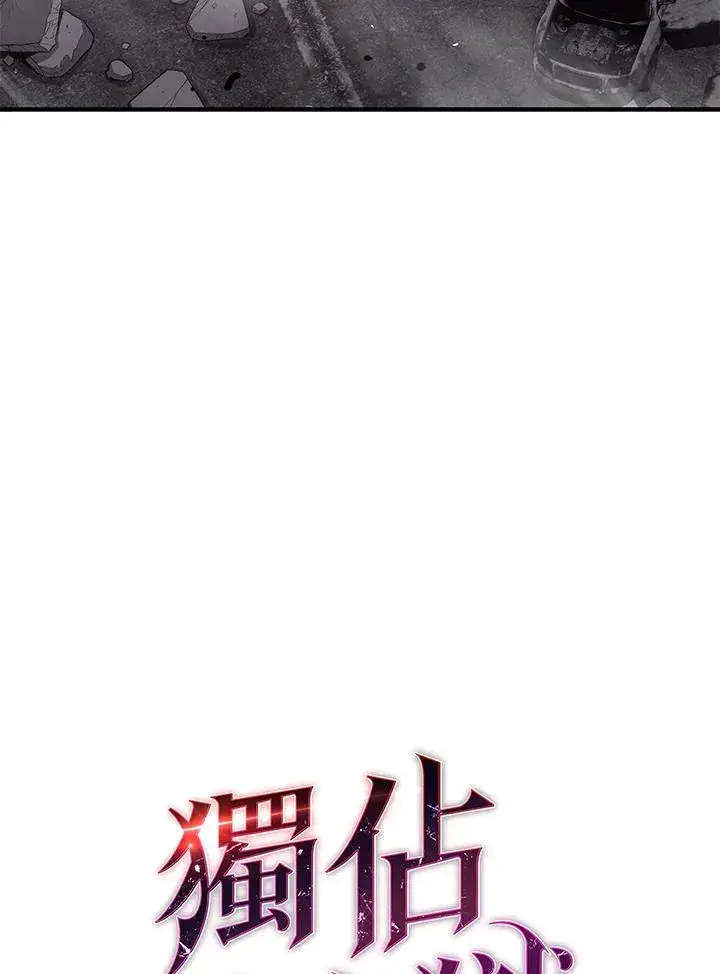 漫画《地狱独食》第40话第15张图