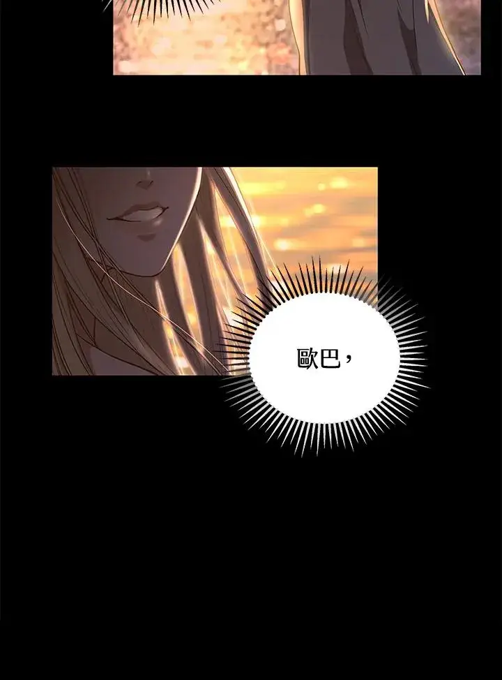 漫画《地狱独食》第40话第18张图