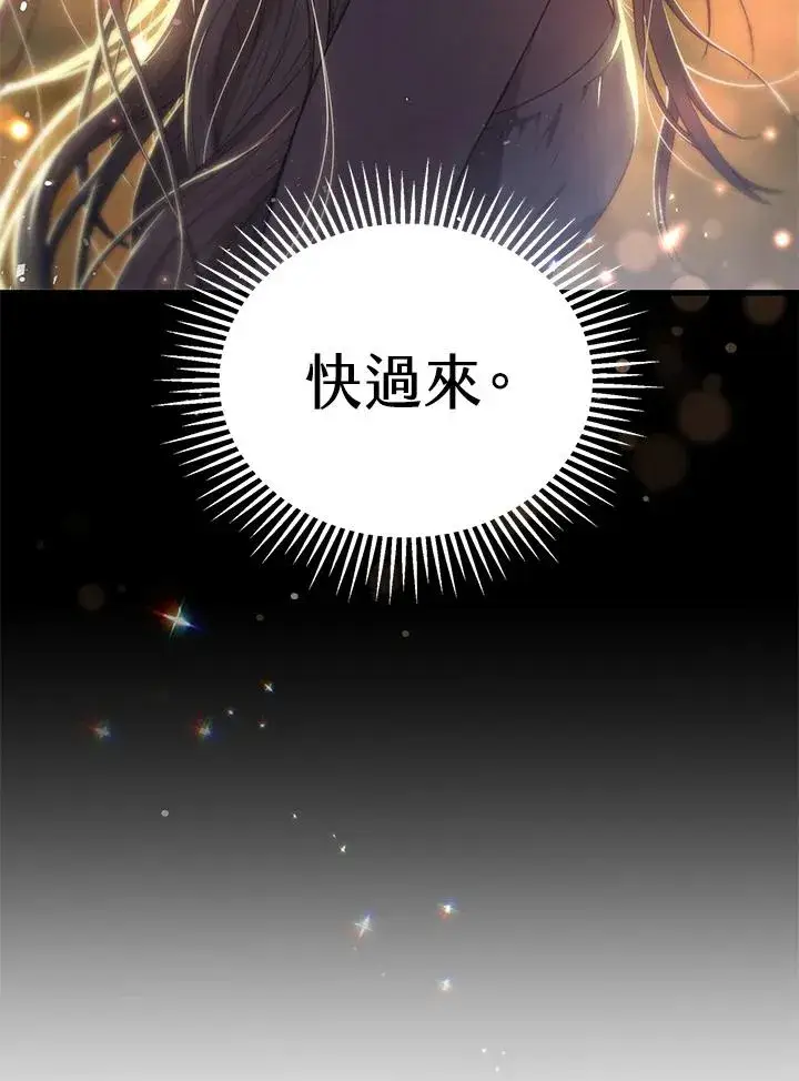 漫画《地狱独食》第40话第20张图
